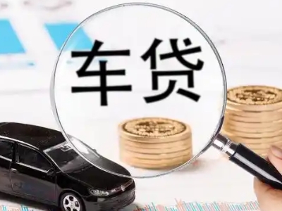 兴业车辆抵押贷款什么情况会被认定为是违规?